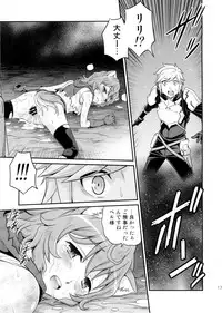 (C88) [Studio Tar (Kyouichirou)] Lili ni Omakase Dungeon!! (Dungeon ni Deai o Motomeru no wa Machigatteiru Darou ka)