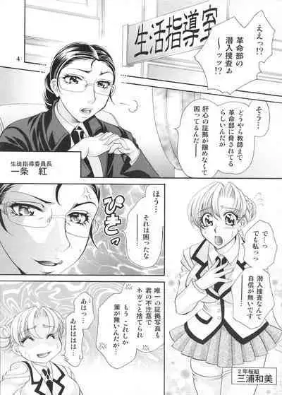 [Madam Project (Nikudanmaru, Yamasaki Masato)] Futanari M Onna Kyoushi ~ Takagi Miho ~ 3 [Digital]