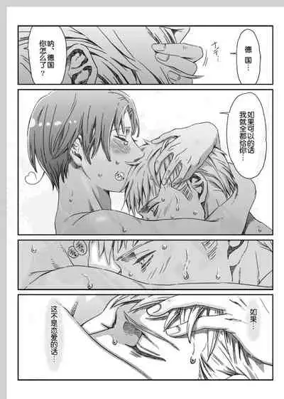 Aru Otoko no Haiboku Bangaihen | 某个男人的败北 番外篇