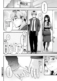 COMIC Shitsurakuten 2018-02 [Digital]