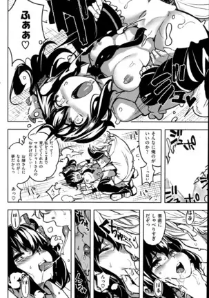 COMIC Kai Rakuten October 2014