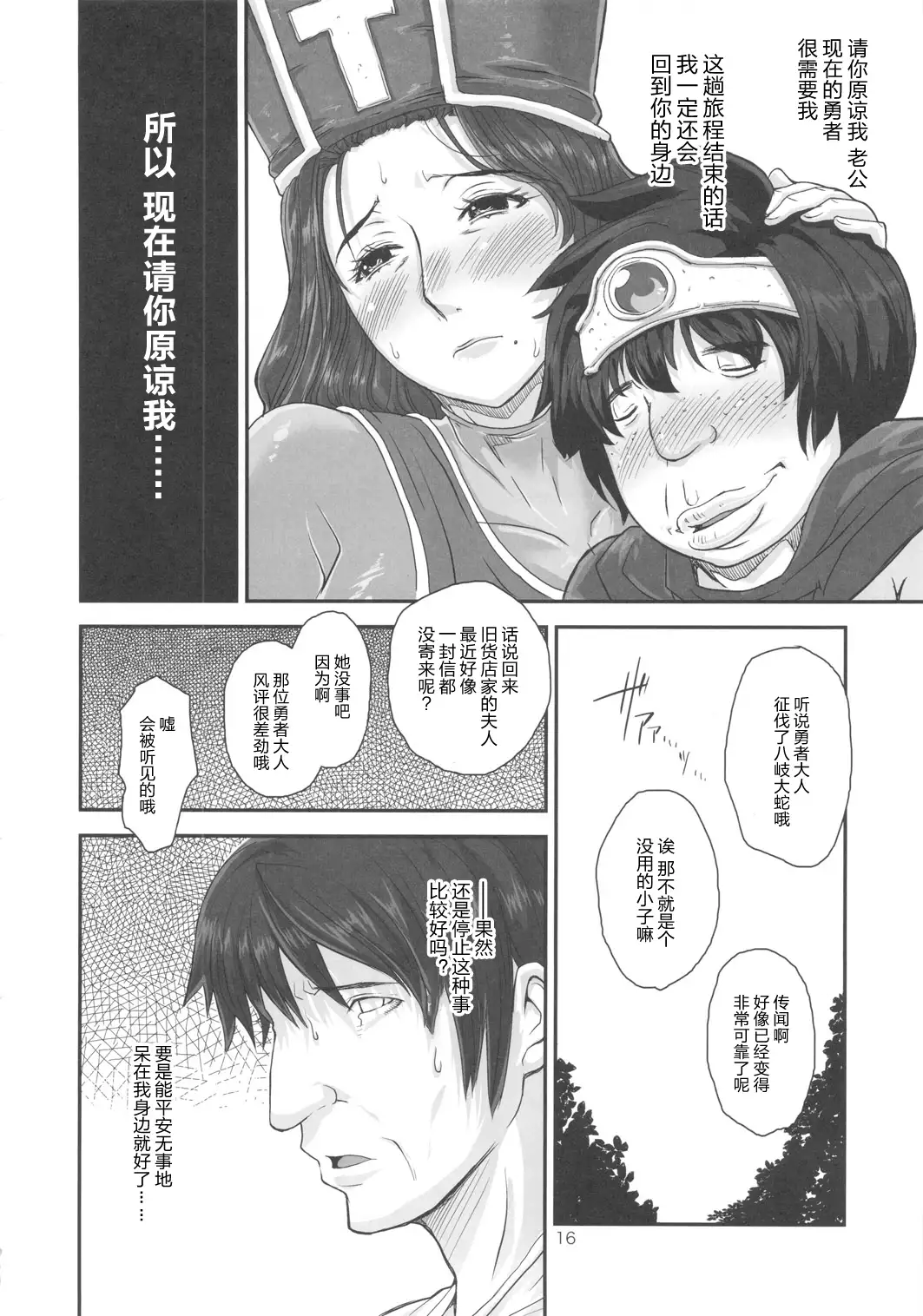 METABOLIZM DQ-S Kyonyuu Kyoshiri no Hitozuma Souryo ga Yuusha ni Netorareru Ohanashi.