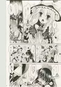 (C78) [UNIYA (Shinonome Ryu)] Marisa to Kinoko to Kichiku na Miko (Touhou Project)