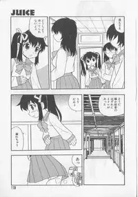[Shinozaki Rei] Over Dose