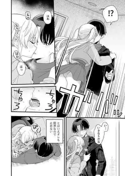 [Hiro no Ke (Hiro Hirono)] Sasete kureru Gimai to no 3-gatsu 3-nichi
