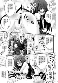 (C86) [ASIANBOY (Hasemi Ryo)] Oniichan Kyou mo Pyonpyon Sasetekuremasuka? (Gochuumon wa Usagi desu ka?) [Chinese] [无毒汉化组]