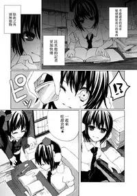 (C85) [Chemical Janky (Shiori, ALISON)] Pakipaki Hata-tan (Touhou Project) [Chinese] [沒有漢化]