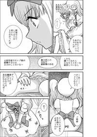 [FAKE An] Furutan Chouchou Tantei Jimusho Soushuuhen