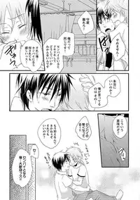 [Yomako] Ofuro de Gattai Keikaku