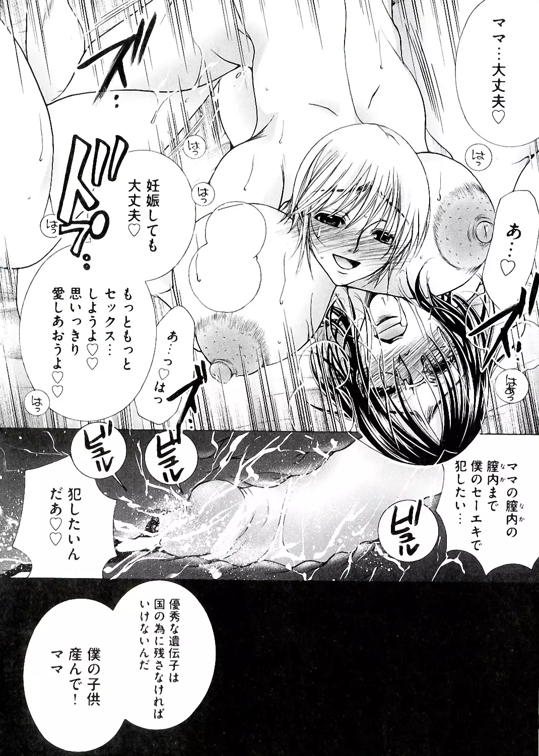 Hakudaku Mama Shibori