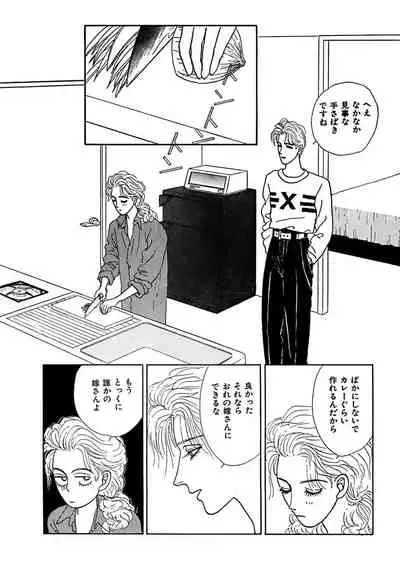 Ane Koi Sengen Vol.94