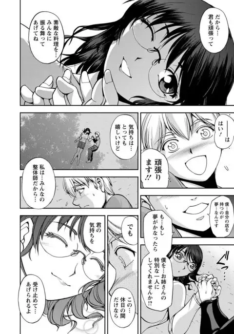 Seitaishi Sakura-sensei