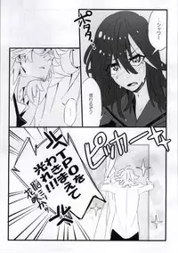 (Ifuudoudou Sarani Aratame) [Morokoshi Batake (Conpota-ju)] Yarazu no Ame (Kill la Kill)