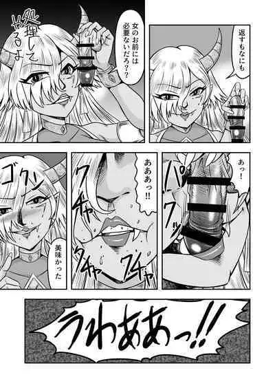 [Haracock no Manga Beya (Haracock)] Onigashima Nyotaika Shiiku -Oni no Anego wa Otokonoko o Toraeta- Sono 2