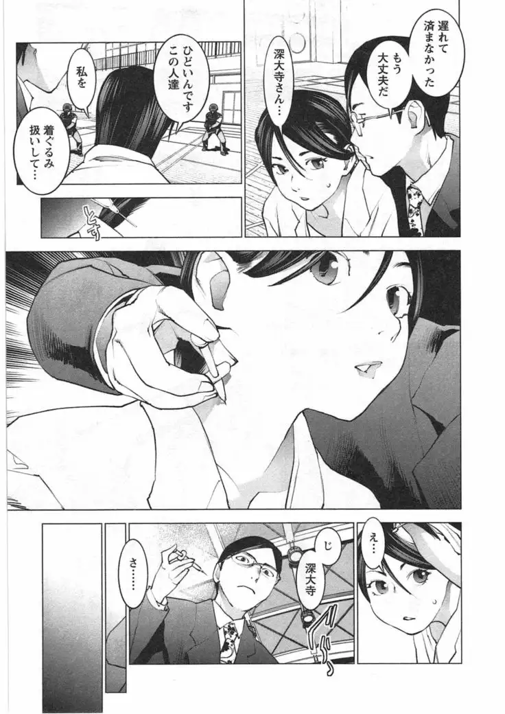 Seishokuki Vol. 04