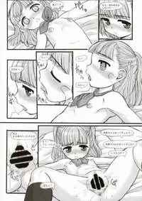 [Okina Flying Factory (OKINA)] INVISIBLE STALKER