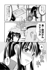 [Yuzuki N Dash] Feti no Hinkaku