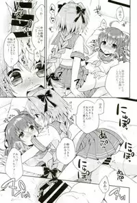 (C93) [R*kaffy (Aichi Shiho)] Boku no Master wa Otokonoko (Fate/Grand Order)