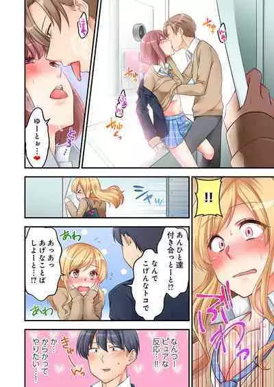 Tokyo ja Namahame Kurai Joushiki da yo? ~ Inaka Gal o Damashite LoveHo Tsurekomi Honban