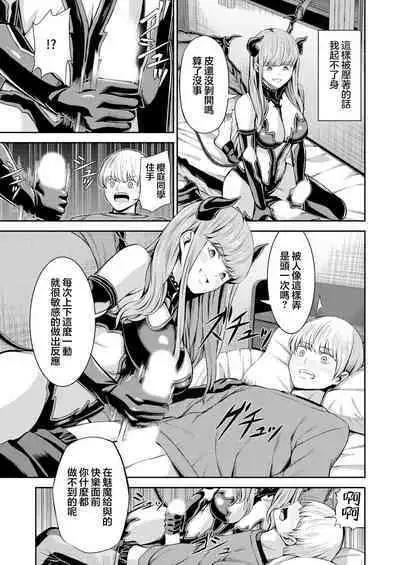 [Yamahata Rian] Hoshigari Jingai Sakuraba-chan ~Do-S na Kanojo to chuu Shi Keiyaku~ | 慾求不滿的人外櫻庭醬 ~與抖S的她訂下中〇契約~ [Chinese] [沒有漢化] [Ongoing]