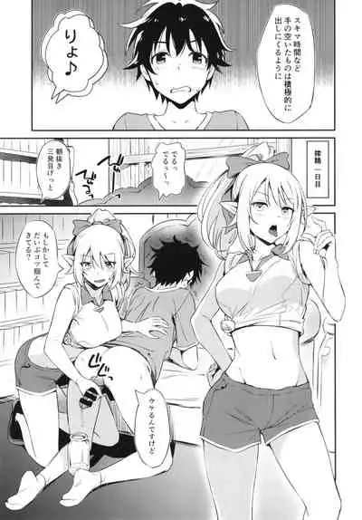 (COMIC1☆20) [AERODOG (inu)] Nakayoshi Nakayoshi-bu (Princess Connect! Re:Dive)