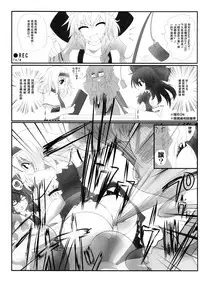 (Shuuki Reitaisai 5) [HORIC WORKS Shuppan Jigyoubu Shiodome project (Various)] Touhou Nioi Feti Goudoushi ~Shuuki Reitaisai~ SMELL BREAK (Touhou Project) [Chinese] [臭鼬娘漢化組] [Incomplete]