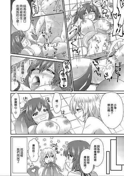 tasuketa chikyūgaiseimeitai ni musū no shokushu de ana to iu ana o moteasoba rarete… | 被救下的外星生命体用无数触手玩弄全身的洞洞……