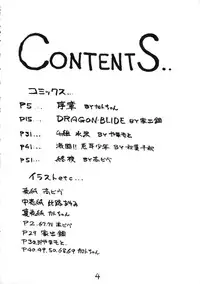 (CR16) [DRIFTas (Various)] Otokonoko Bon 3 + alpha