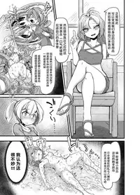 [Taira Mune Suki Iinkai (Okunoha)] Anata no Machi no Shokushuyasan 2 [Chinese] [脸肿汉化组] [Digital]