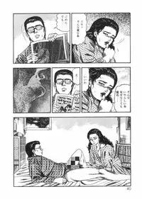 [Sanjou Tomomi] Sanjou Tomomi Zenshuu Vol. 25 - Shokuchuuka Fujin Hen