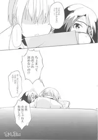 (COMIC1☆13) [Hakoniwa-Kairou (Nishiyama Yuichi)] Sweet Lollipop Devil Sono Ni (THE IDOLM@STER CINDERELLA GIRLS)