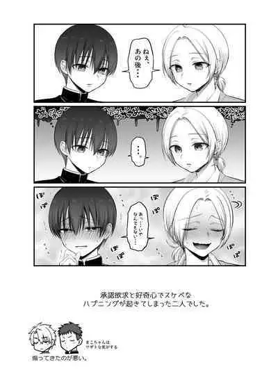 Shoshinsha Josou Danshi ♂ to × × shite mita!