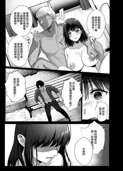 [AMAM (Ame Arare)] Toshoshitsu no Kanojo 4 ~Seiso na Kimi ga Ochiru made~ [Chinese] [无毒汉化组] [Digital]