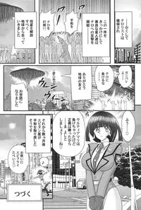 [Kamitou Masaki] Kagaku tokunyū-tai Ultra Mari