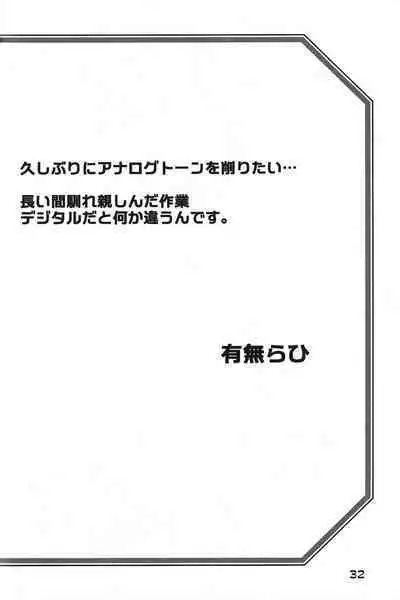Akebi no Mi - Yuuko CONTINUATION