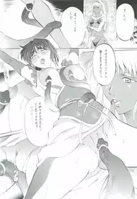 [Busou Megami (Kannaduki Kanna)] Ai & Mai Gaiden - Kishin Fukkatsu no Shou (Inju Seisen Twin Angel)