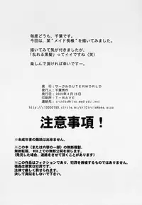 (COMIC1☆3) [CIRCLE OUTERWORLD (Chiba Shuusaku)] First House Maid (Emma - A Victorian Romance) [English] [Nemui]