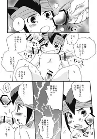 [Meishou Misettei (Hatoko)] Majikan! (Inazuma Eleven)