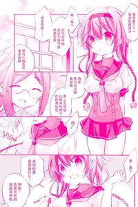 (C89) [SANDAN (Kurun)] Terutsuki chan no zyunan (Kantai Collection -KanColle-) [Chinese] [脸肿汉化组]
