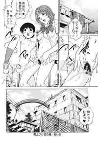 COMIC Masyo 2012-08