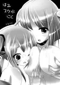 [L.P.E.G. (Marneko)] Hami Suku Mizu Niku (Sukatto Golf PangYa) [Digital]