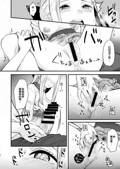 [Doushoku (Omizu Chihiro)] Cool-kei Netoge JK to Mankitsu Off-kai kara Hajimaru Love Ecchi [Chinese] [零食汉化组] [Digital]