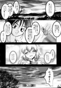[RAYMON] Tsuyu ni Nureta Akaki Hana