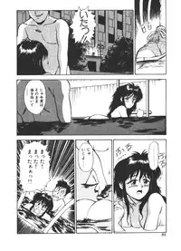[Fuji Katsupiko] Onee-sama × √ 1 / 2