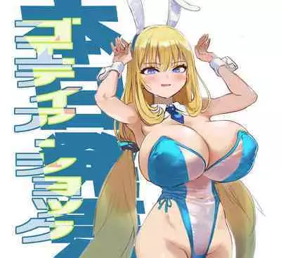 Goetia・Shock - Dennou Tantei Alicia to Sumie no Akumu