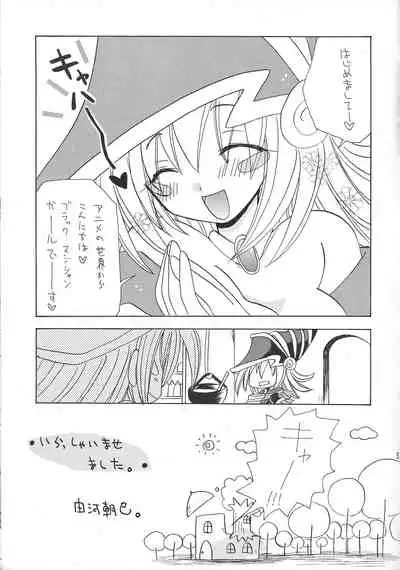 [Meikyuuden (Nagi Ayame, Yukawa Asami)] Dopperu genkan (Yu-Gi-Oh!)