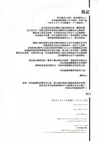 (C89) [Mousou Colosseum (Oda non)] H na Toshiue Chara no Rakugaki - Rough Manga Hon (Various) [Chinese] [final個人漢化]