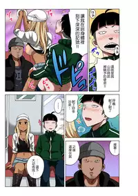 [MoTaro, Murayamamon] Time Stopyu! ~Jikan wo Tomete Rea-Juu Hamehame~ (1~2) [Chinese] [Den個人漢化]