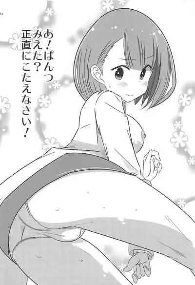 Adult! Fushigi Kenkyuubu 2