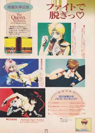 Bishoujo Seminar '93 DX Limited